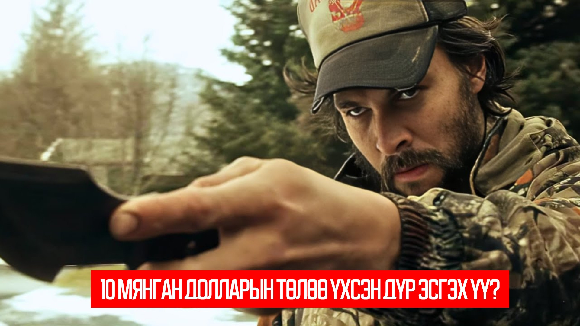 Sugar Mountain (2016)